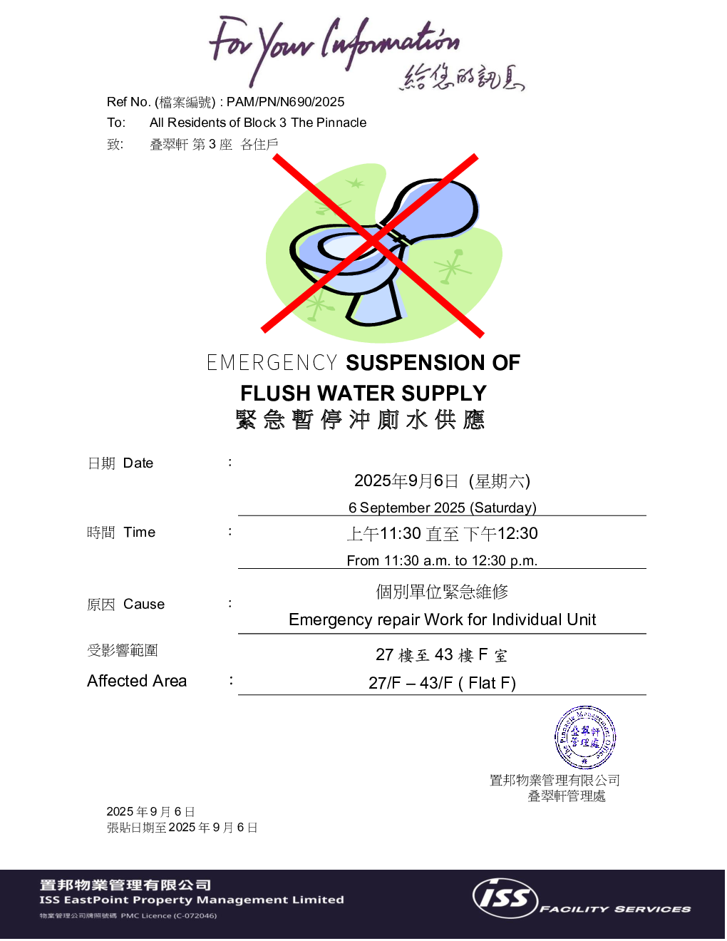 Image File Missing